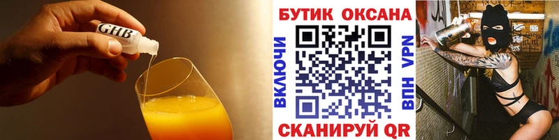 БУТИРАТ BDO 33%  где найти   Константиновск 