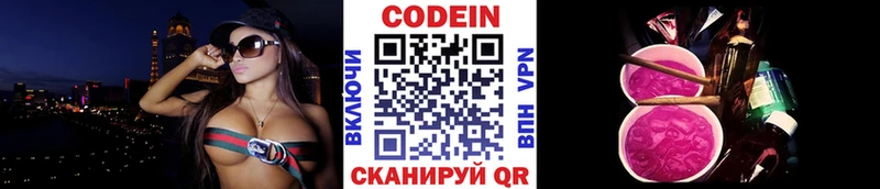 Кодеиновый сироп Lean напиток Lean (лин)  Константиновск 