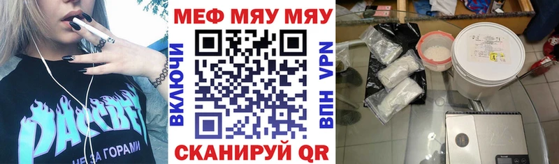 Мефедрон мука Константиновск