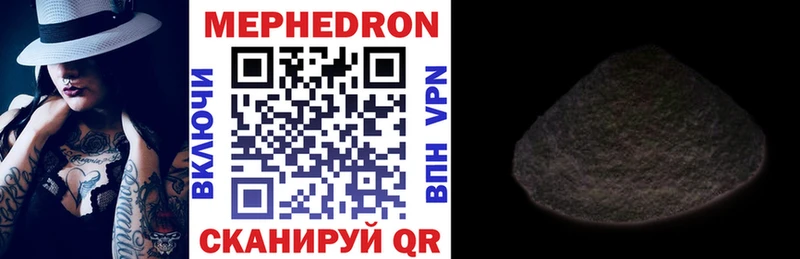 наркошоп Константиновск Мефедрон mephedrone