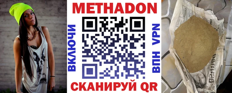 hydra   Константиновск  МЕТАДОН белоснежный 