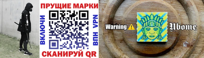 купить наркоту Константиновск Марки NBOMe 1,8мг